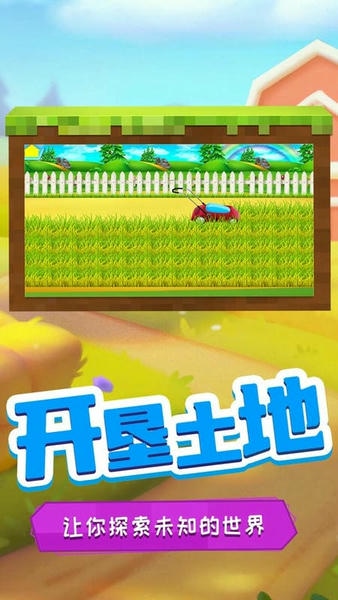 多啦梦想乐园手游 v1.6 安卓版 0