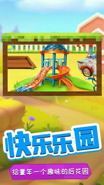 多啦梦想乐园手游 多啦梦想乐园游戏下载