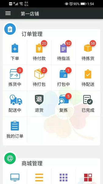 幸运新零售app 幸运新零售软件