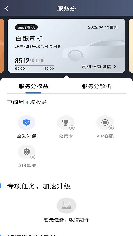放心出行网约车平台 v6.60.5.0002 安卓版 0