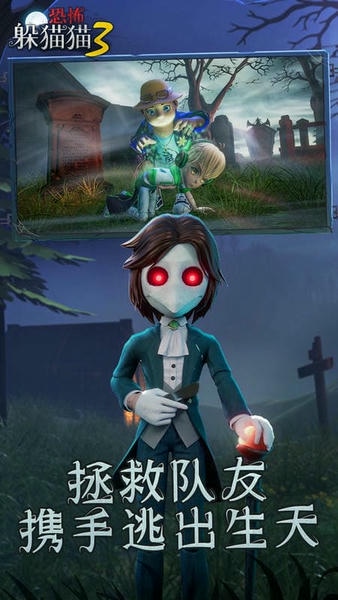恐怖躲猫猫3无限金币无限钥匙版 v1.2.0 安卓版 0