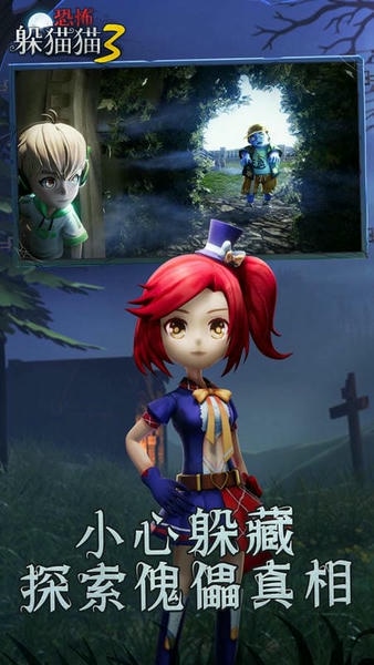 恐怖躲猫猫3无限金币无限钥匙版 v1.2.0 安卓版 2