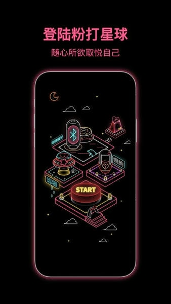 粉打app官方下载