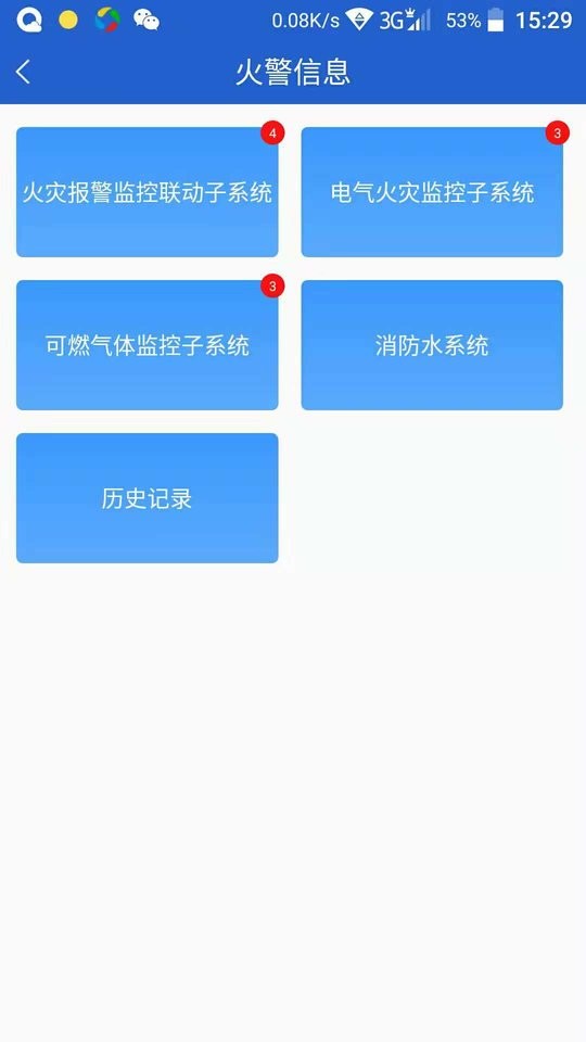天成云手机版 v1.4.4 安卓版 3