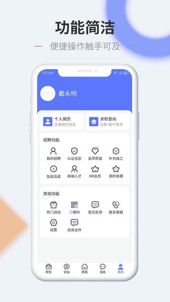 信东家招聘 v1.8.0 安卓版 0