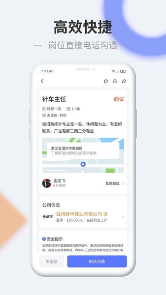 信东家招聘 v1.8.0 安卓版 1