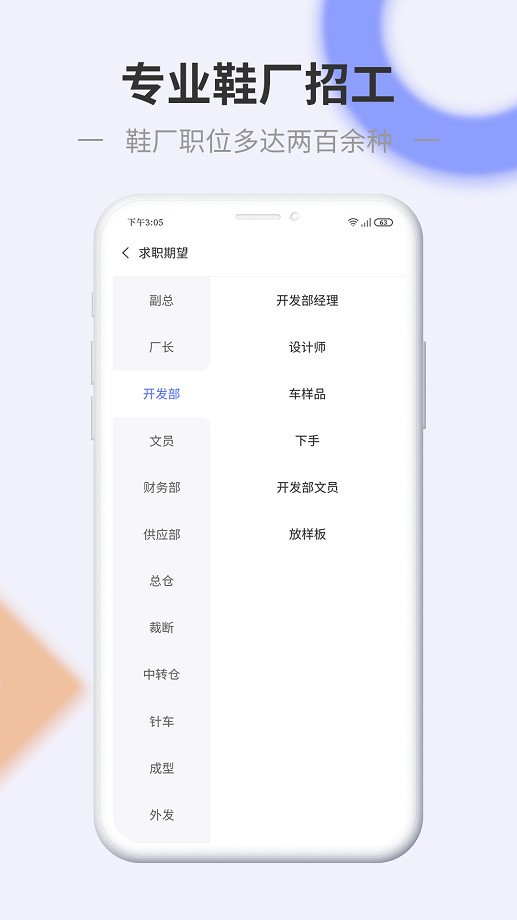 信东家招聘 v1.8.0 安卓版 3