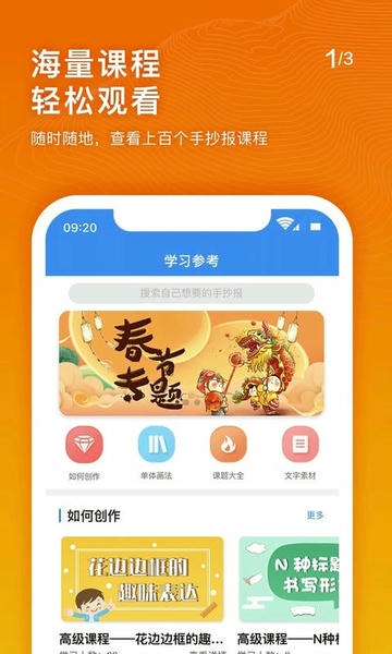 手抄报老师最新版 手抄报老师官方版