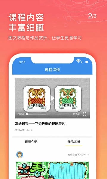 手抄报老师官方版 v1.9.5 安卓版 0