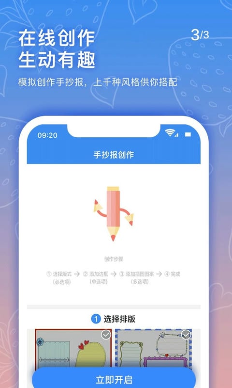 手抄报老师官方版 v1.9.5 安卓版 1