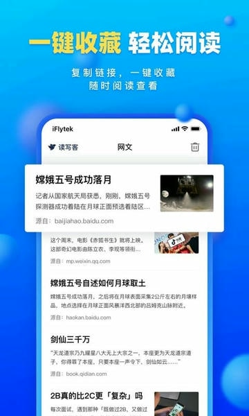 读写客官方版 v3.2.13 安卓版 1