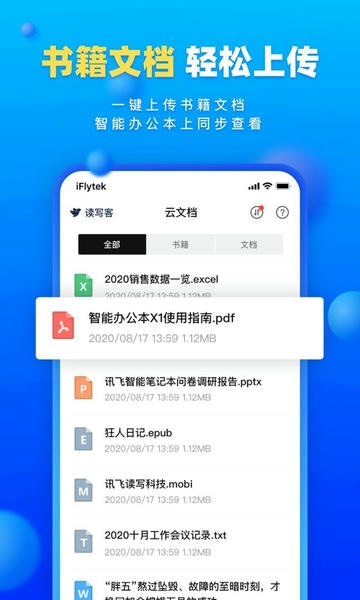 读写客官方版 v3.2.13 安卓版 2