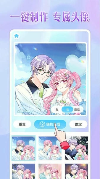 头像小助手免费版 v1.5.6 安卓版 0