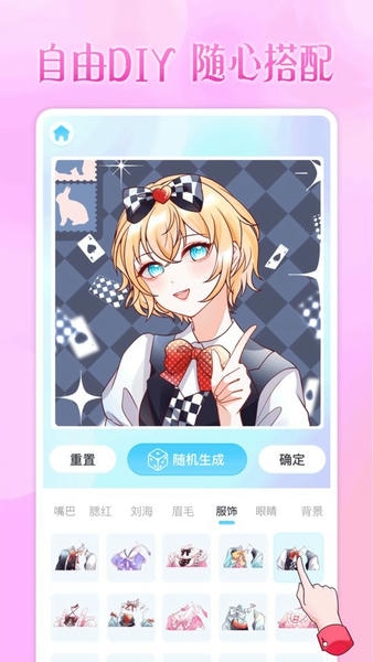 头像小助手免费版 v1.5.6 安卓版 1