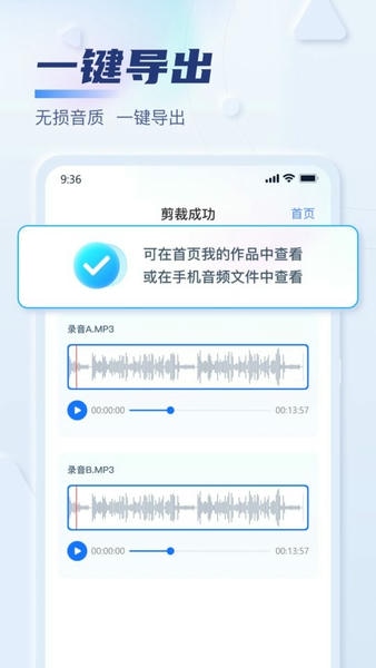 迅捷音频转换器免费软件 v3.0.0.0 安卓版 1