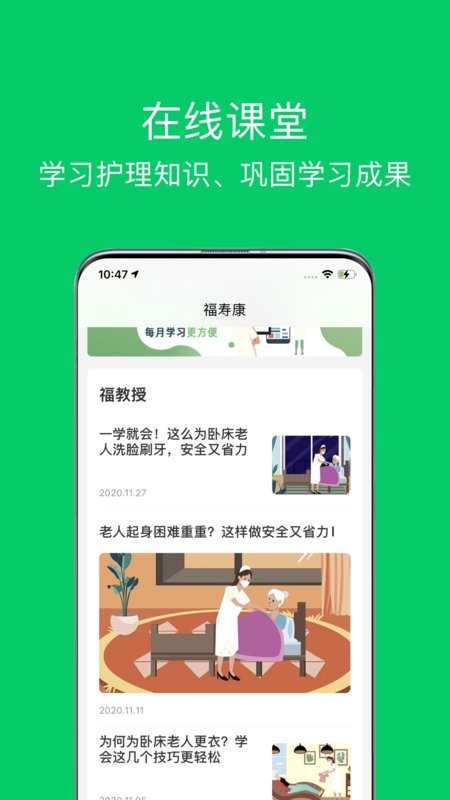 照护365康护端下载 照护365康护端app