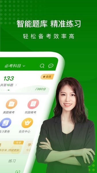 执业药师万题库免费 v5.8.9.0-release 安卓版 3