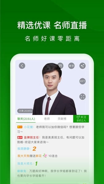 执业药师万题库免费 v5.8.9.0-release 安卓版 2