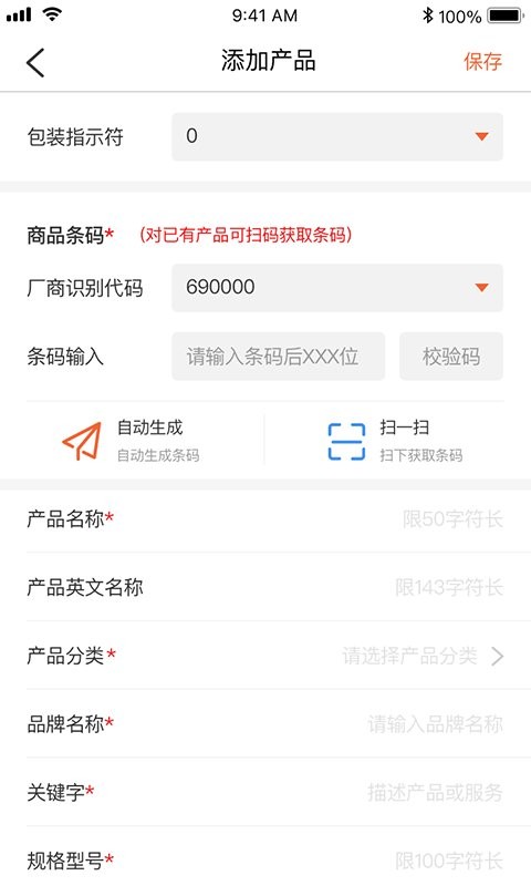 中国编码查询中心 v2.4.2 安卓版 1