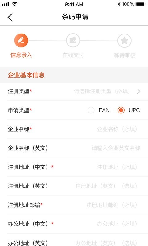 中国编码查询中心 v2.4.2 安卓版 2