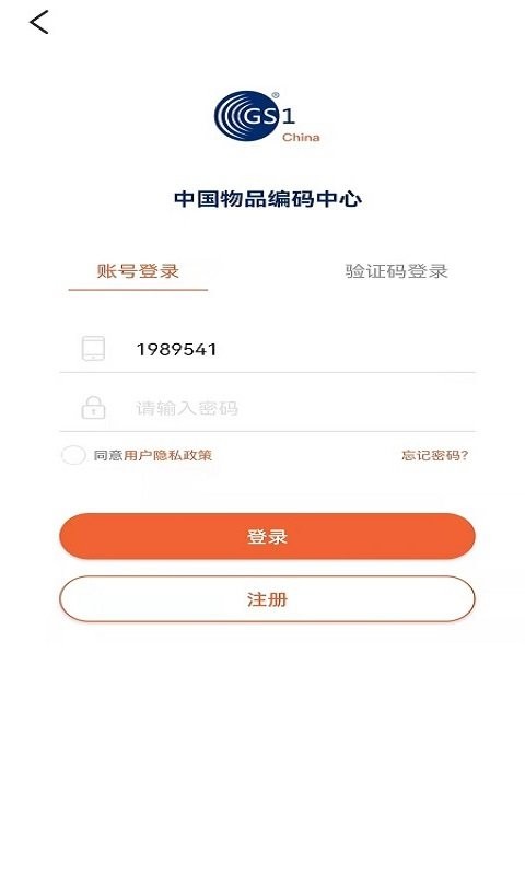 中国编码下载 中国编码app