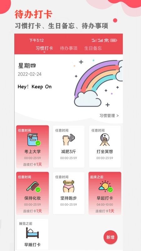 中智万年历最新版 v10.4.3 安卓版 2