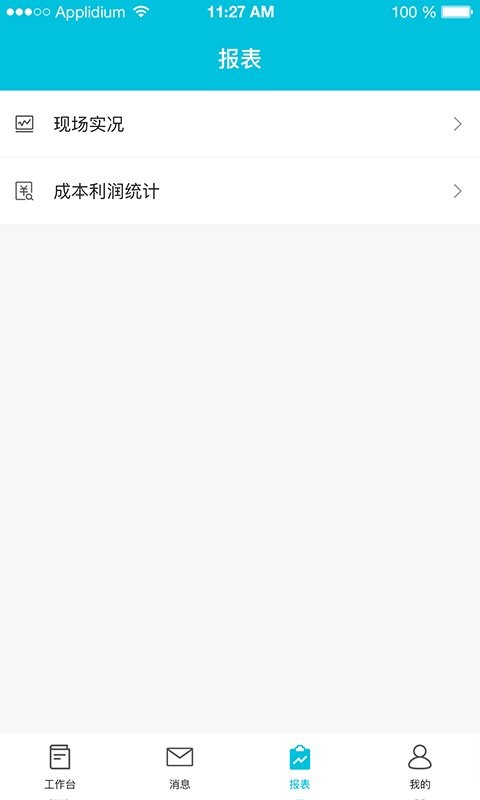 啄木鸟管理平台 v6.2.9 安卓版 0