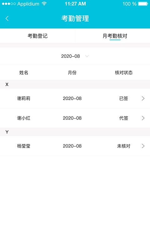 啄木鸟管理平台 啄木鸟管理软件下载