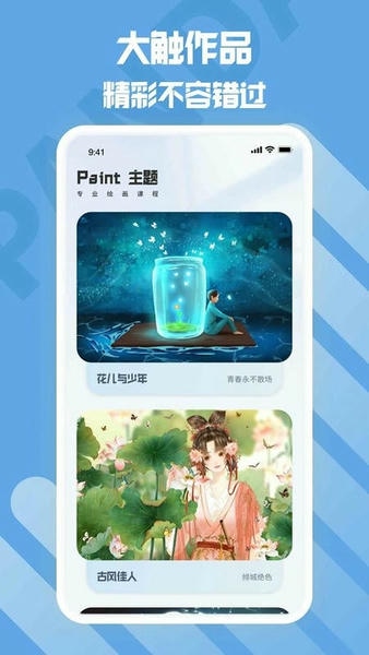 熊猫绘画板软件 v2.0.6 安卓版 0