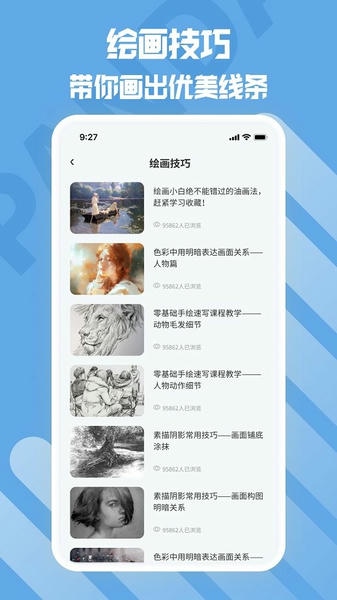 熊猫绘画板软件 v2.0.6 安卓版 1
