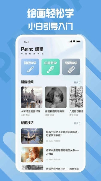 熊猫绘画板软件 v2.0.6 安卓版 3