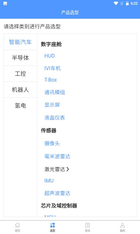 工搜搜最新版 v1.3.1 安卓版 1