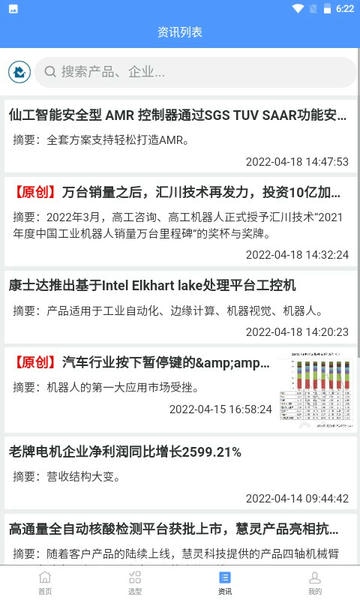 工搜搜最新版 工搜搜app下载