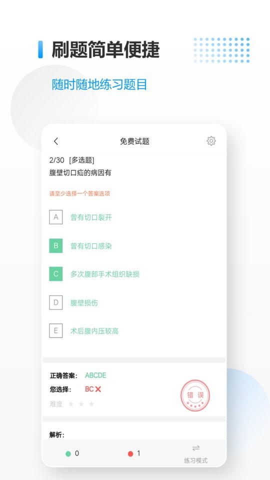 医考拉官方版 v7.9.1 安卓版 1