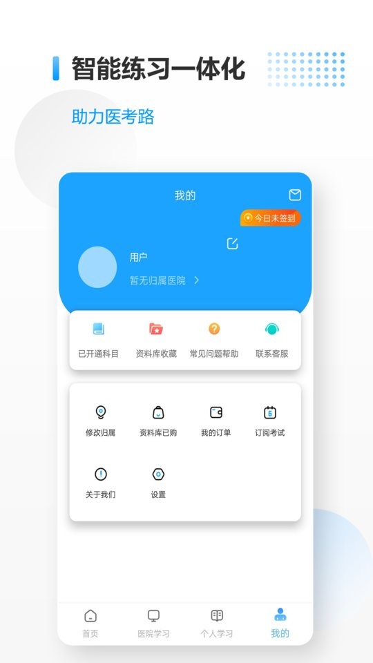 医考拉官方版 v7.9.1 安卓版 2
