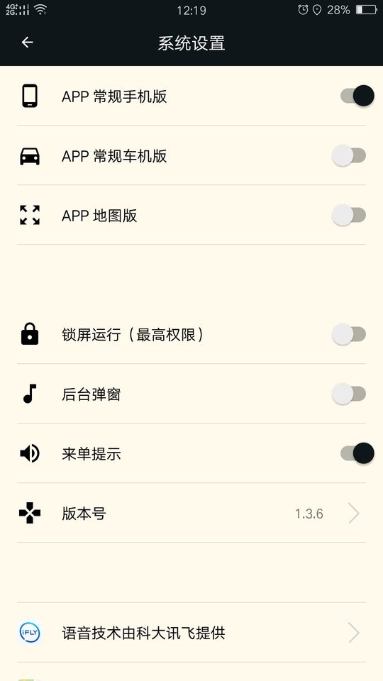 古城电召司机端 v1.8.9.820260715(20221015) 安卓版 2