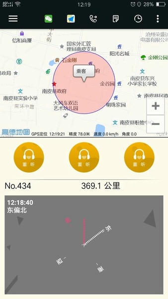 古城电召司机端 古城电召司机端app下载