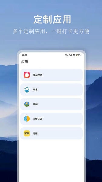 言必行打卡app v1.10.6 安卓版 0