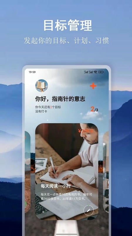 言必行打卡app v1.10.6 安卓版 1