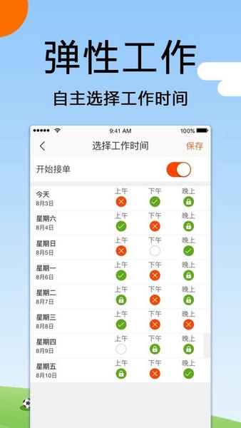 托me客户端 v1.10.327 安卓版 1