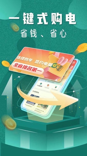 易电购最新版本 v5.7.6 安卓版 1
