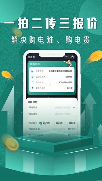 易电购最新版本 v5.7.6 安卓版 2
