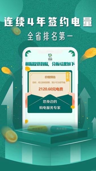 易电购最新版本 v5.7.6 安卓版 0