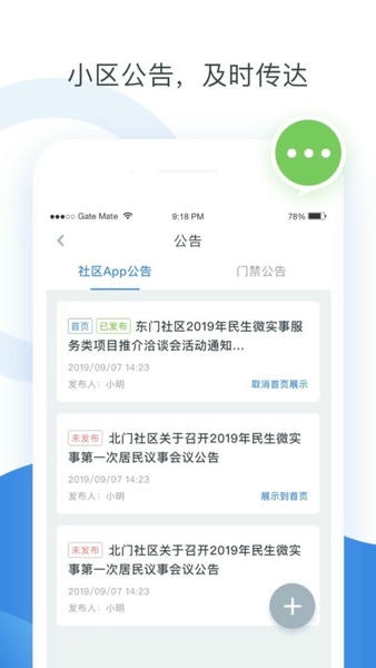 浩邈管家软件 v4.7.0 安卓版 0