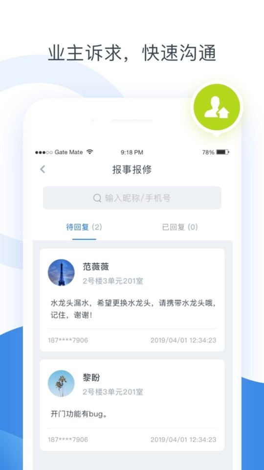浩邈管家软件 浩邈管家app下载