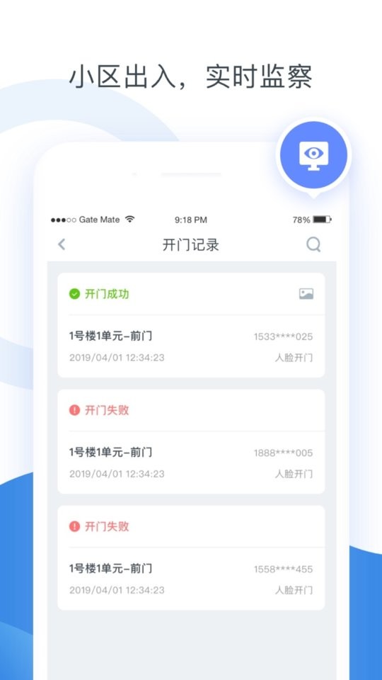 浩邈管家软件 v4.7.0 安卓版 1