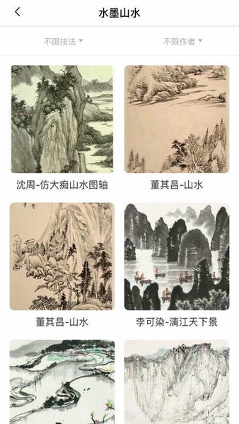 汉翔书法客手机版 v2.9.1 安卓版 1