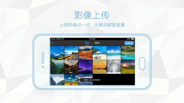 鸿合多屏互动手机版 v25.12.31 安卓版 1