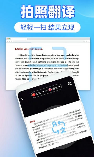 英语图片转文字拍照翻译软件 v1.4.7 安卓版 0
