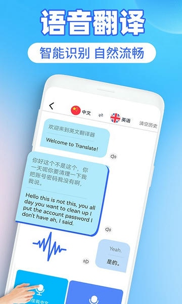 英语图片转文字拍照翻译软件 v1.4.7 安卓版 1